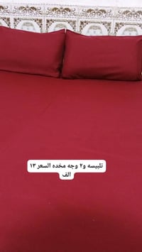 تلبيسات • قماش همايون • توصيل