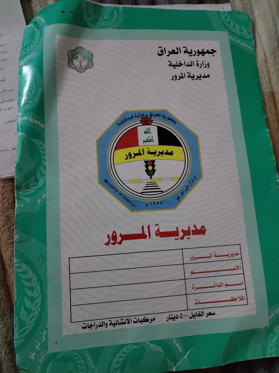 دراجه البيع نامه موديل 22 وراق اصولي كامله كهربايات شغاله كله جاهزه دراجه من كلشي مكاني رميثه سعر خاص


**إذا كنت صاحب هذا الإعلان وتريد حذفه لأي سبب، رجاءا أرسل رسالة إلى الدعم الفني**