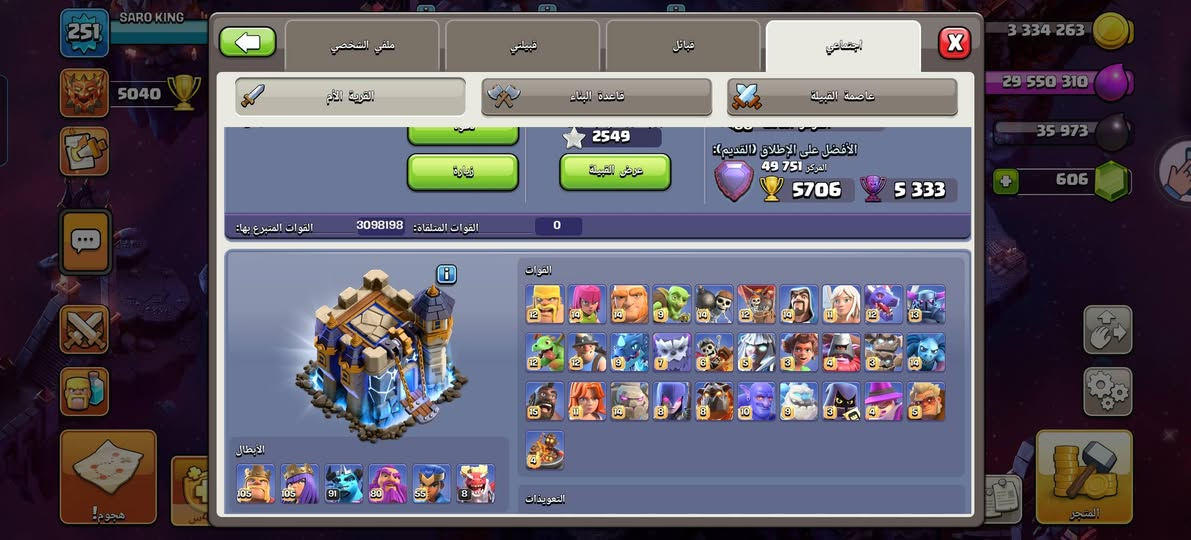 السلام عليكم أخوان قرية كلاش تاون 18 ماكس كامل اللفل (350) كلشي موضح بالصور گدامك بيع وجه لوجه فقط تفاصيل اكثر خاص.


**إذا كنت صاحب هذا الإعلان وتريد حذفه لأي سبب، رجاءا أرسل رسالة إلى الدعم الفني**