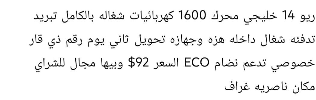 رقم صاحب السياره ***********
