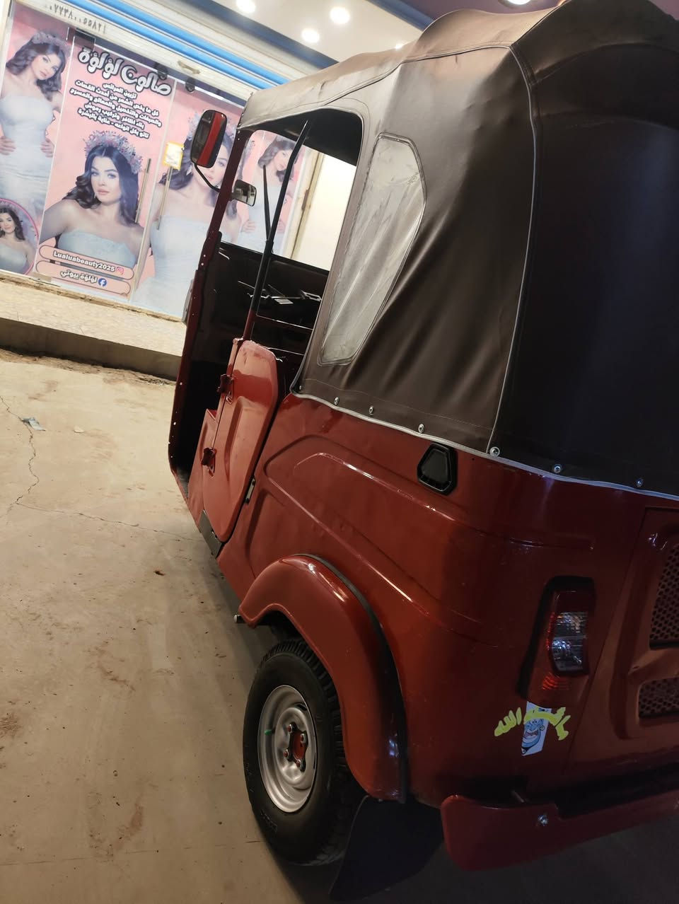 السعر8250بي مجال الشراي
السلام عليكم تكتك2022 الشهر8
تحويل ثاني يوم  تكتك لا ضربة ولا صبغ خير من الله
مكينة اكسن نضاف 
العنوان بغداد قرب صطيرة الشعب
***********
