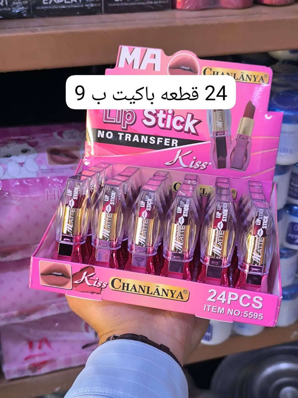 يا الله آللهم صل على محمد وآل محمد 
وصول بضاعه كوزمتك إلى معرض المصطفى 
كربلاء حي العامل السوق الأخير 
واتساب ***********
