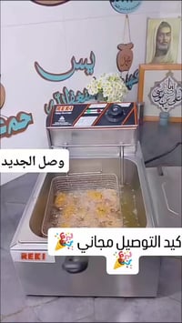 قلاية زيت ريكي • ٦ لتر • توصيل مجاني