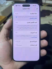 آيفون ١٥ برو ماكس • ٢٥٦ • الهاشميه