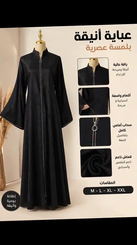 #عبايات_فخمة #عبايات_سوداء #عبايات_فصال_بشت #عبايات_فخمة_عبايات_سعودية😎 #سوتات_تراكات_كيلوت_فستان 


**إذا كنت صاحب هذا الإعلان وتريد حذفه لأي سبب، رجاءا أرسل رسالة إلى الدعم الفني**