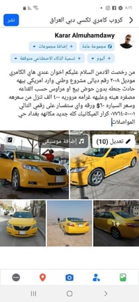 الكمري • ٢٠٠٨ • حي الموصلات