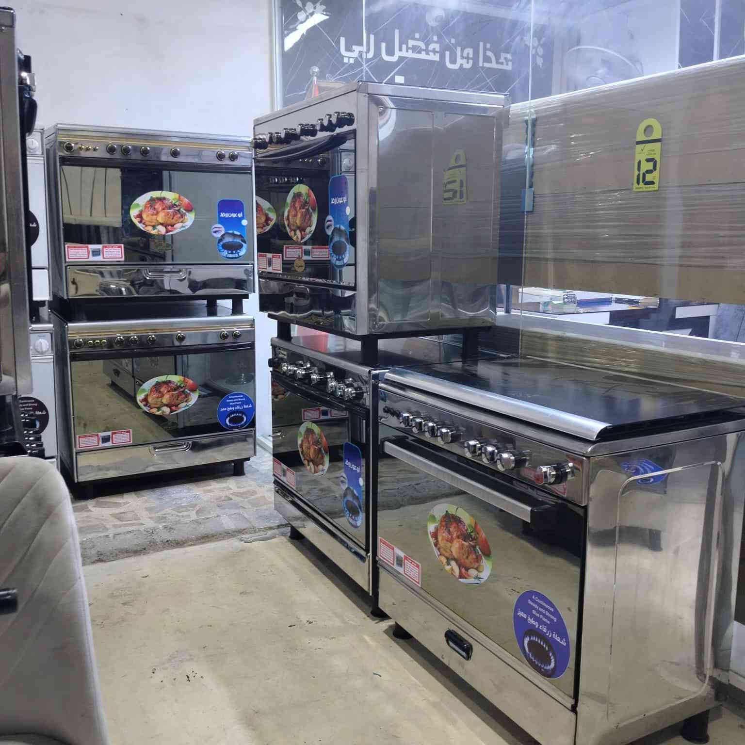معرض أبو حارث لبيع الأثاث المنزلية الجديد والمستعمل موصل جانب الأيمن بعد جسر الرابع مجاور مؤسسه الشهداء بادارة أبو حارث


**إذا كنت صاحب هذا الإعلان وتريد حذفه لأي سبب، رجاءا أرسل رسالة إلى الدعم الفني**