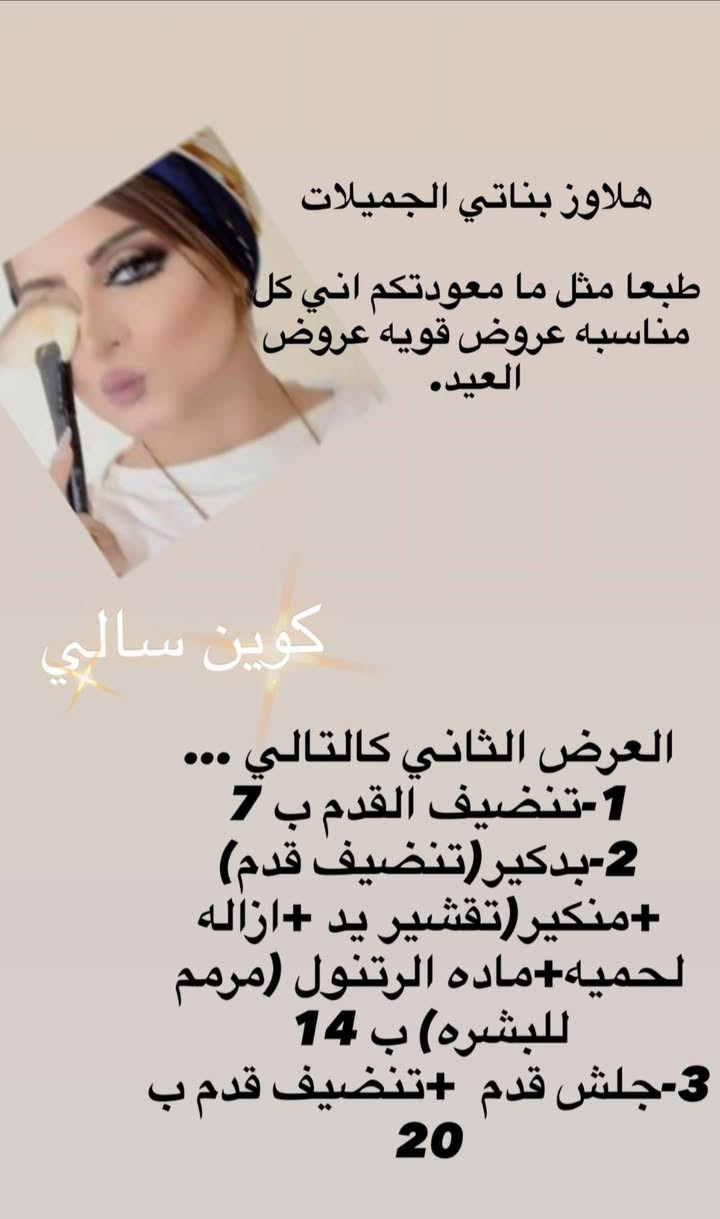 هلوحبايبي عروض العيد🔥🔥🔥🔥🔥🔥🔥
@إشارة


**إذا كنت صاحب هذا الإعلان وتريد حذفه لأي سبب، رجاءا أرسل رسالة إلى الدعم الفني**