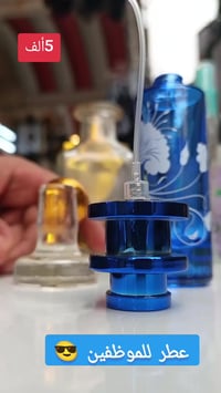 عطور فواحة • كربلاء • شهداء سيف سعد