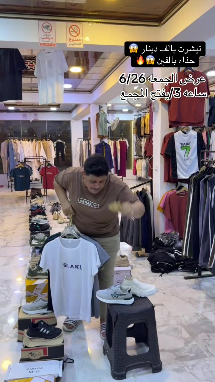 تيشرت بالف دينار 😱🔥حذاء بالفين دينار😱🔥عرض الجمعه 🔥ساعه 3/العصر يفتح المجمع عنوان موصل حي الميثاق   #مجمع_انكيدوعنوان #مجمع_


**إذا كنت صاحب هذا الإعلان وتريد حذفه لأي سبب، رجاءا أرسل رسالة إلى الدعم الفني**