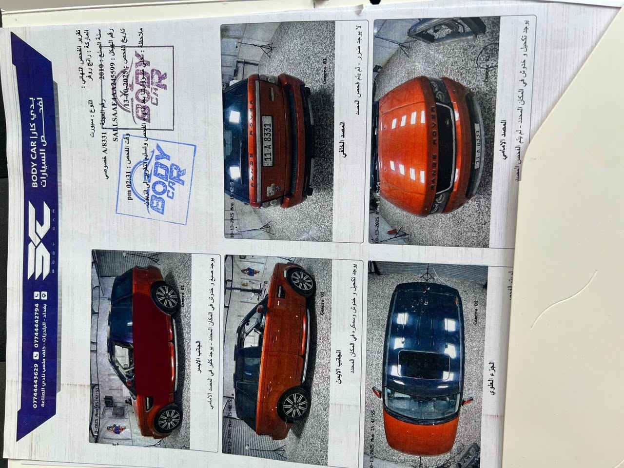 سلام عليكم شباب رانج 2010 مكينة سوبرجارج خليجية وكالة سردار اوتو بيكرفي فول مواصفات بيه صبغ قطعتين باب السايق والباب الخلفي اليسره مكينة وكير بحالة جيدة وبيه نواقص السيارة ماطور جكات وتلحيضات ابيع واقع حال مكانه بغداد حي العامل السعر 105 وبيه مجال شي بصيط للمشتري ***********
