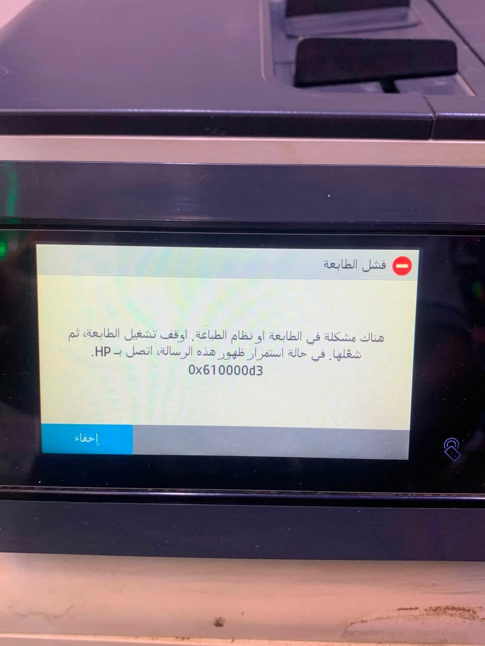 طابعه للبيع hp477بيه هاي المشكله تطلع ماعرفلها التفيده يجي خاص ونتراهم على السعر


**إذا كنت صاحب هذا الإعلان وتريد حذفه لأي سبب، رجاءا أرسل رسالة إلى الدعم الفني**