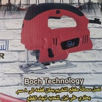 منشار • مستخدم مرة • مدينة الصدر