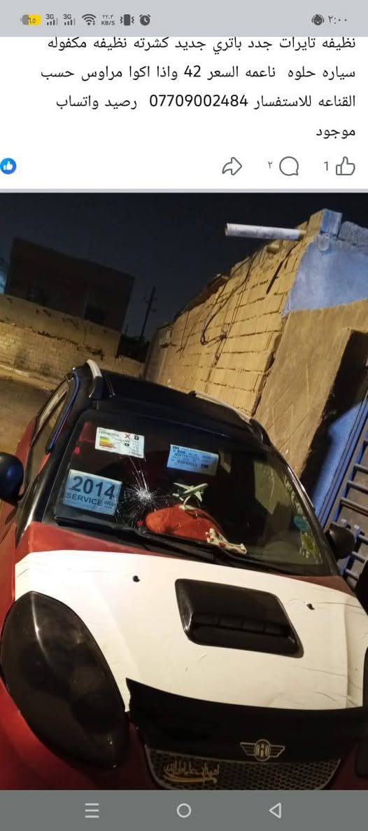 السلام عليكم اكس وان موديل 2014 رقم بصره الماني مكاني البصره المعقل دواخل كشره كلش نظيفه تبريد شغال تايرات جدد لكون السياره خصوصي رايد تاكسي اشتغل بيه على باب الله سعره 43 اوبيه مجال وا اذا اكوا سياره مراوس تاكسي اراوس حسب القناعه ***********
