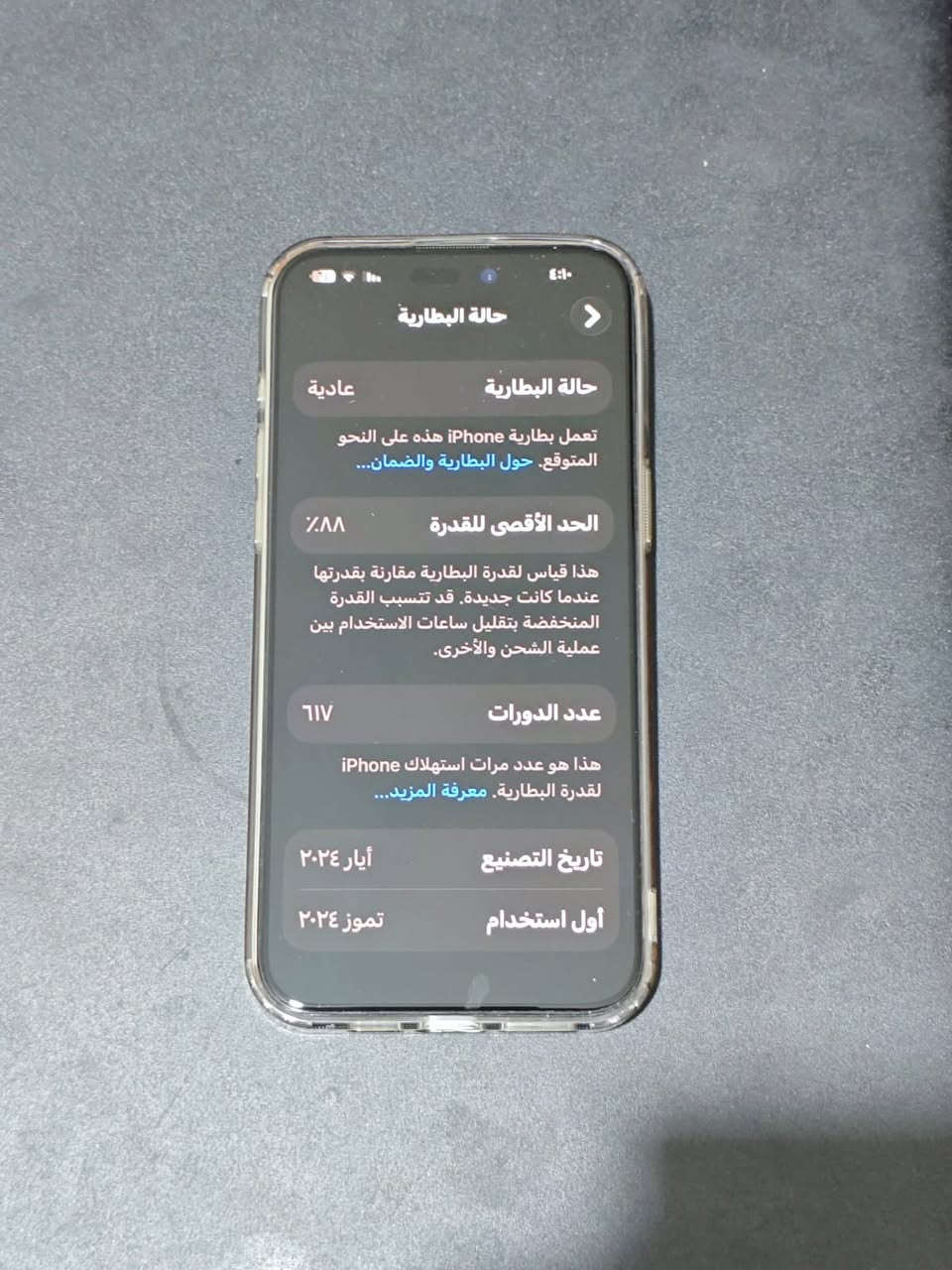 15 برو ماكس 
مبدل شاشة اصلية شرط 
بطاريه ٨٨ 
ذاكره ٢٥٦ 
بدون ملحقات 
مكاني ناصريه


**إذا كنت صاحب هذا الإعلان وتريد حذفه لأي سبب، رجاءا أرسل رسالة إلى الدعم الفني**
