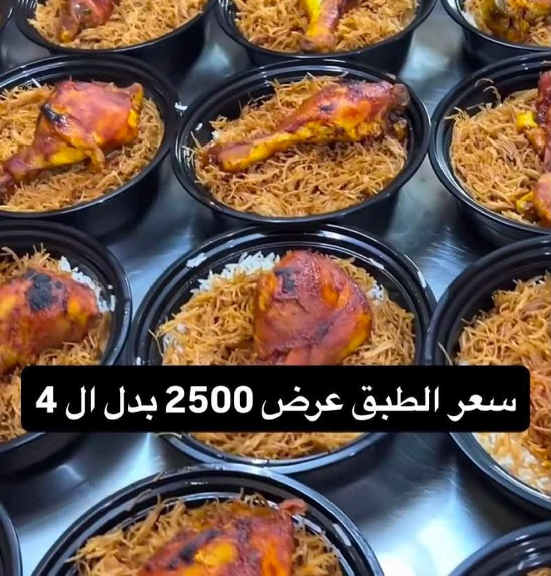 تم بعون الله افتتاح حجز لشهر محرم
لازم من هسه تحجزون لن حيصير لود
أنسب الاسعار
تجهيز وثوابات شهر محرم
سارع بل حجز📢📢اسعار الاطباق تبدي 1000ال 4000 
عنوانه مشتل شارع المطبكً توصيل متوفر للحجز مراسله الصفحه ***********
