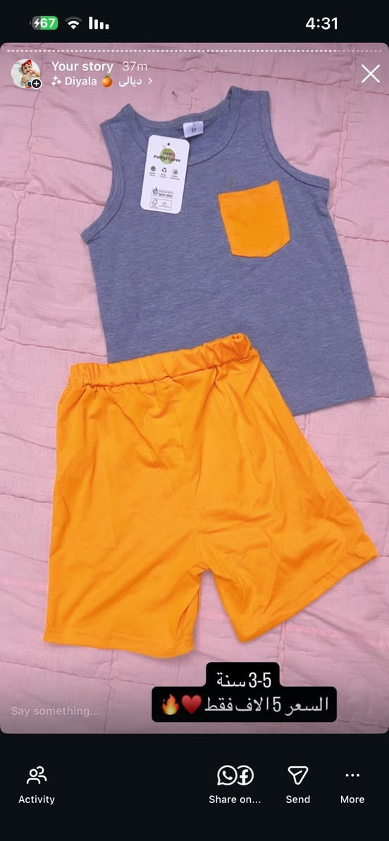 ملابس أطفال وصلت جديد 🔥
• أسعار حلوة وجودة أروع جميع القطع على 5الاف لحكو بسرعه

• أسرعي قبل نفاذ الكمية 👶💕

للحجز والاستفسار على الواتساب على الرقم التالي 

***********
