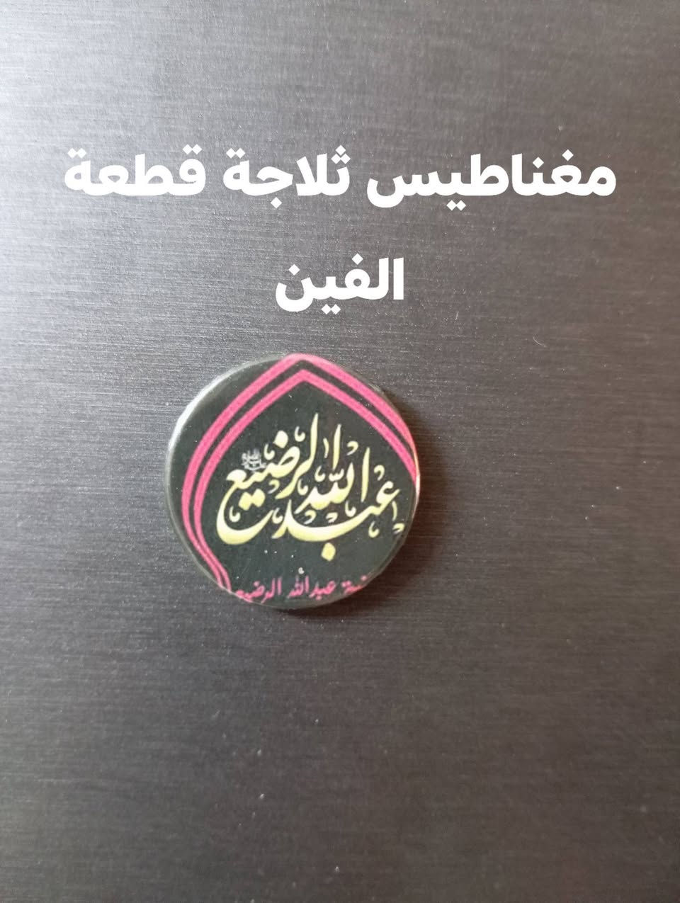 #الجميع


**إذا كنت صاحب هذا الإعلان وتريد حذفه لأي سبب، رجاءا أرسل رسالة إلى الدعم الفني**