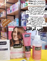 أصباغ شعر • ماركة ألماني • نباتي