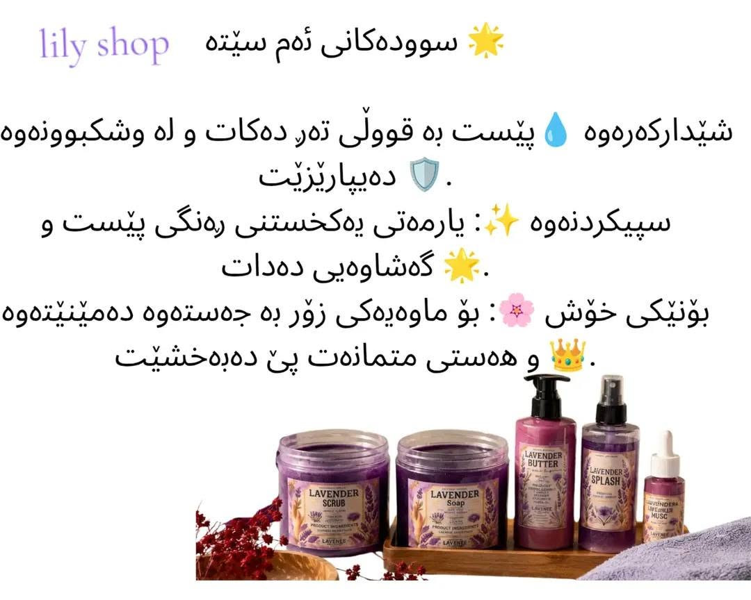 هەندێک زانیاری دەربارەی سێتی لاڤێندەر🪻💜
لایک و فۆڵۆتان لەبیرنەچێ ئازیزان💜🪻🥹


**إذا كنت صاحب هذا الإعلان وتريد حذفه لأي سبب، رجاءا أرسل رسالة إلى الدعم الفني**