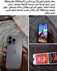 اعاده نشر بسبب وعود كاذبه