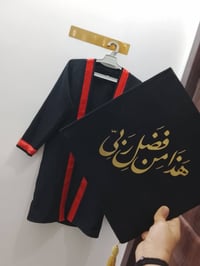 روب تخرج • سادس ابتدائي • عمر 13-14