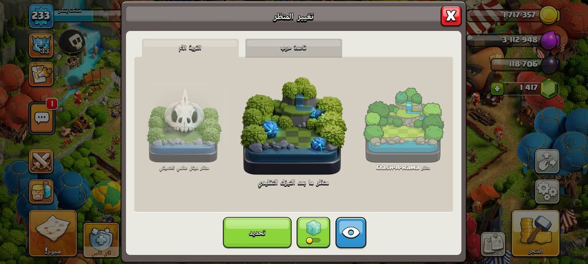 قريه كلاش اوف كلانس تاون 18 ماكس ماكس كل الدفاعات باقي فقط السور و كم فخ والملوك مشحونه تذاكر ذهبيه هوايه + بيهه مناضر كلاش مكاني الفلوجه السعر 140 بيهه مجال بسيط


**إذا كنت صاحب هذا الإعلان وتريد حذفه لأي سبب، رجاءا أرسل رسالة إلى الدعم الفني**
