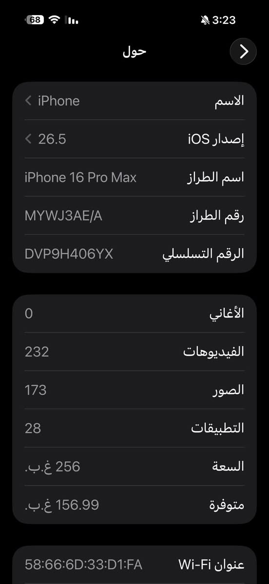 السلام عليكم اخوان متوفر أيفون 16pro max ذاكره 265 بطاريته 92جهاز جديد معنه مكفول كفاله عامه شخط مابي الكلمه سعره 1,375  مكاني بغداد شارع فلسطين كامل الملحقات عدى كيبل الشحن ر***********
