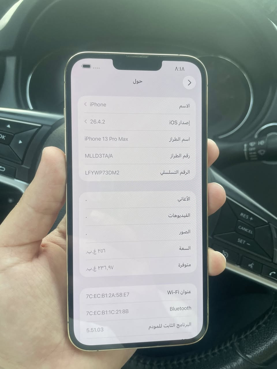 Ip 13 pro max
ذاكرة 256 
باتري 90%
جهاز فول نضافه وتر 
سعر 750 
الاستفسار ***********
