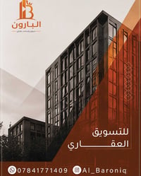 تسويقك عند البارون يختلف ؛  لأن تسويقنا يشمل :  - تصوير العقار ….. - م...