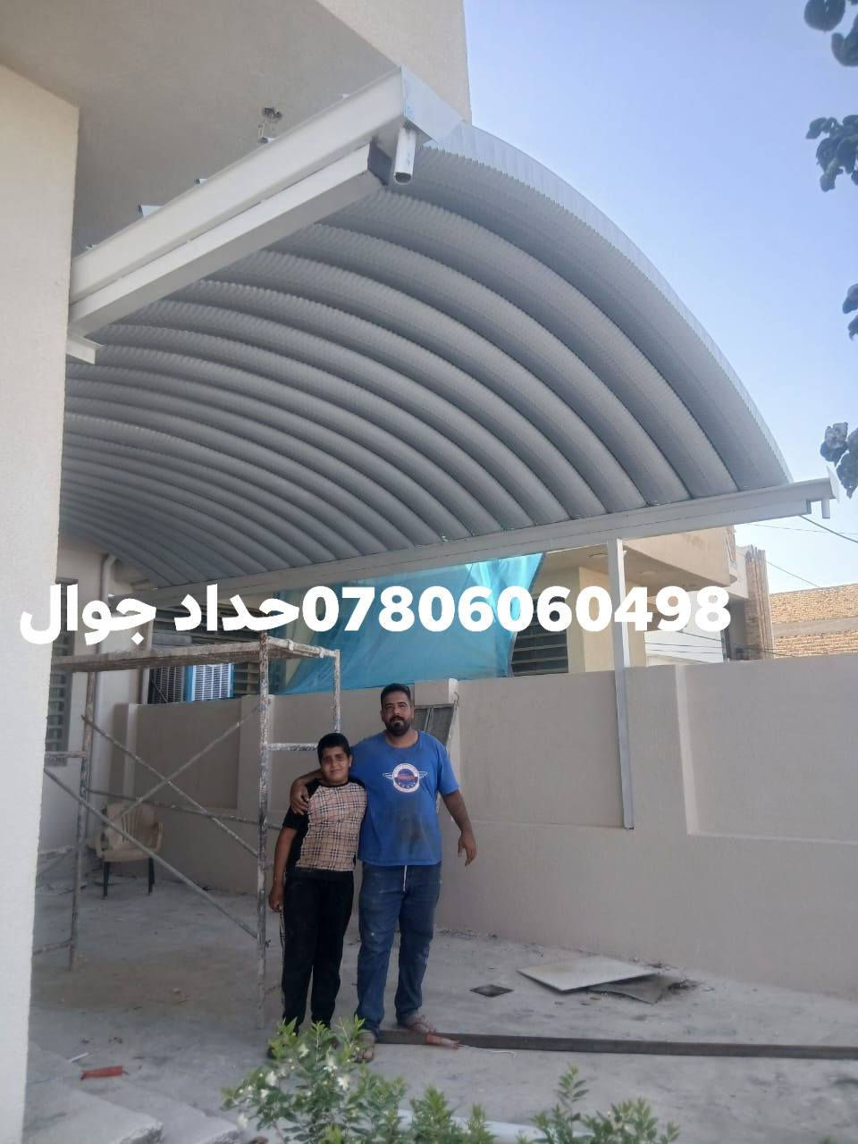 ***********حداد جوال
