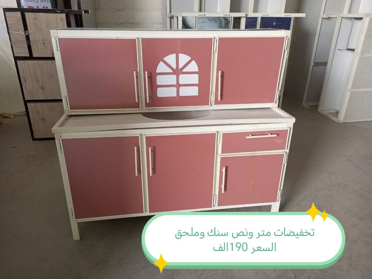 تخفضات كاونترات الالمنيوم 💞💞💞💞

الاسعار داخل الصور 

 توصيل داخل بغداد  مجاني 
 
(اطراف بعداد 15)👉

فلوجه رمادي كرمه صقلاوية عامريه. خالديه. 25

بابل كربلاء_نجف الديوانيه توصيل 25

صلاح الدين الضلوعيه. سامرء 25 بيجي 50 بلد 35 واسط. _صويره العزيزيه   توصيل 25) شيخ سعد الحي بدره الموفقيه. توصيل 50

عماره سماوه ناصريه بصره 35

#العراق #بغداد #المنصور #الشعله #الحريه #الكاظميه #الوزيريه #الحارثيه #الكراده #العطيفيه #الغزاليه #التاجي #الدوره #الزعفرانيه #التاجيات #اثاث #كاونتر #طبلات #ميز #طعام #تخم #ديوان #غرف #صاج #اثاث #متنوع #كاونتر #المنيوم


**إذا كنت صاحب هذا الإعلان وتريد حذفه لأي سبب، رجاءا أرسل رسالة إلى الدعم الفني**