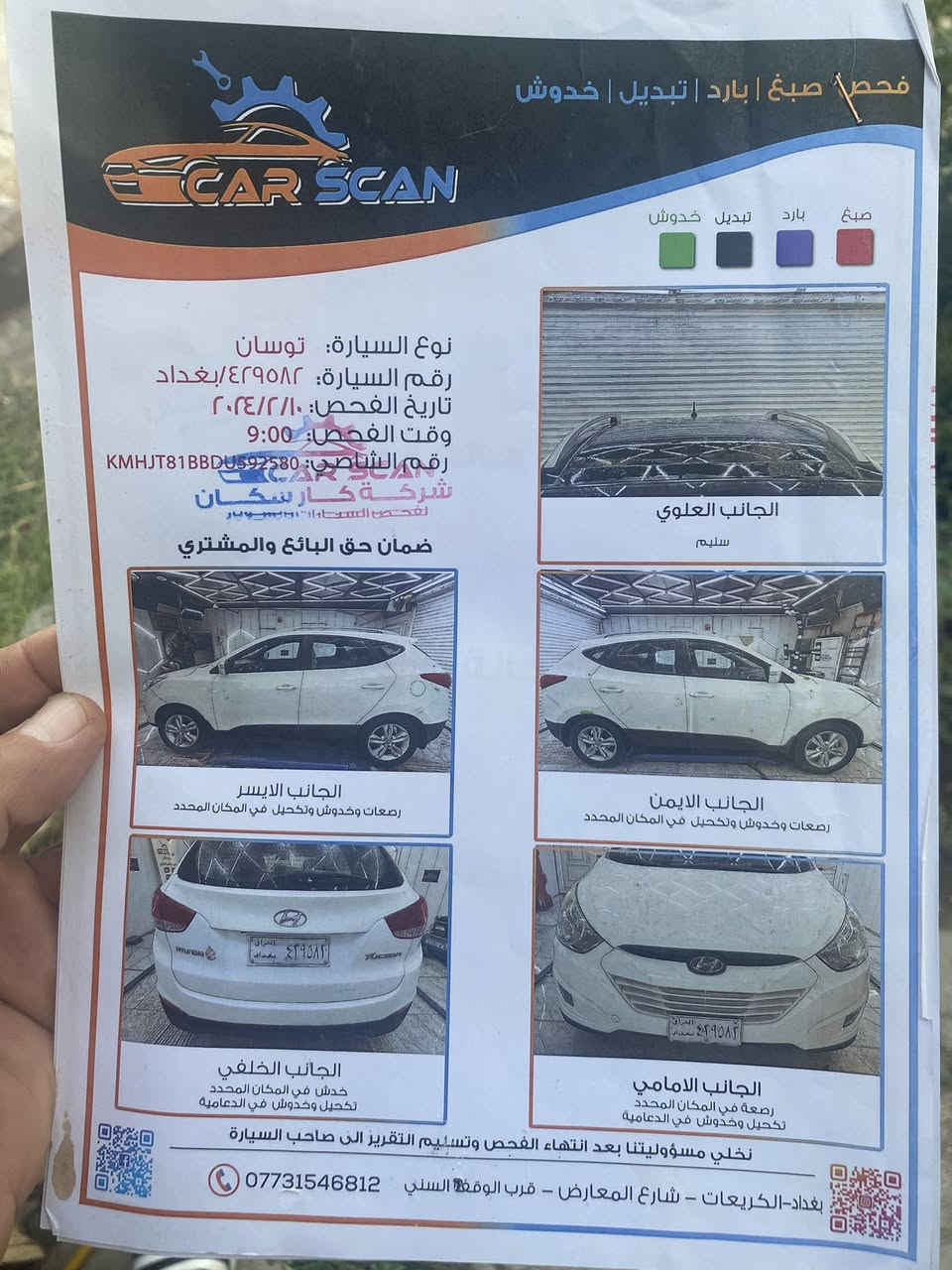 السلام عليكم توسان 13 نظيفه برغي مناقصه ماشيه 115 الف مكاني شارع فلسطين بسمي هاتف/ ***********   سعرها 150 ورقه بيه مجال قليل
