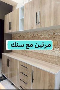 خزائن • مطبخ