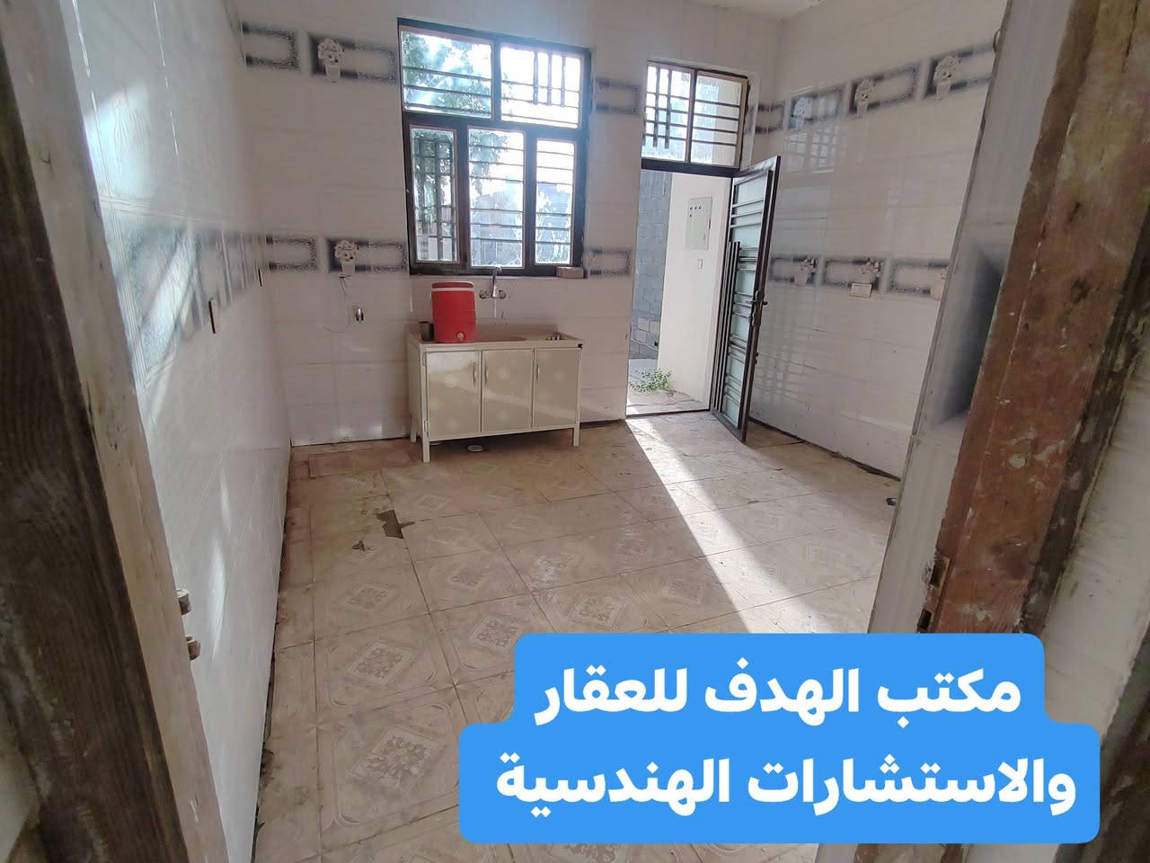 🏡 بيت للبيع – فرصة حلوة وموقع مميز
يعلن مكتب الهدف للعقار
📍 الأنبار – الفلوجة – حي الشهداء
شارع ٦٠ قرب نادي الصمود
🔹 مساحة القطعة: ٢٨٨ م²
(٢٥.٥ × ١١.٣)
🔹 مساحة البناء: ١٣٦ م²
طابق أرضي + طابق ثاني
🔹 تفاصيل البيت:
• غرف نوم عدد ٢ (٥×٤)
• صالة (٦.٥ × ٤)
• استقبال (٦.٥ × ٤)
• مطبخ (٤ × ٤)
• حمام داخلي + تواليت خارجي
• حديقة
• كراج
🔹 سنة البناء: ٢٠١٢
🔹 مُرمّم بالكامل: ٢٠٢٤
🔹 السند: تأييد ملكية رسمي + روقة كهرباء
💰 السعر: ٦٥ مليون دينار
✔️ قابل للتفاوض
📍 العنوان:
الأنبار – الفلوجة – حي الشهداء
قرب مدرسة البقيع

📞 للاستفسار والتواصل:
📱 *********** (واتساب)
📱 *********** (واتساب)
📞 ***********

🎯 هدفنا رضاكم وخدمتكم بأفضل صورة
📞 لا تتردد… تواصل ويانا وخلي البيع علينه

#عقارات_الأنبار #فلوجة #حي_الشهداء
#بيع_بيوت #شراء_عقار #ترميم
#منازل_جميلة #منازل_فاخرة
#مكتب_الهدف_للعقار🌹

