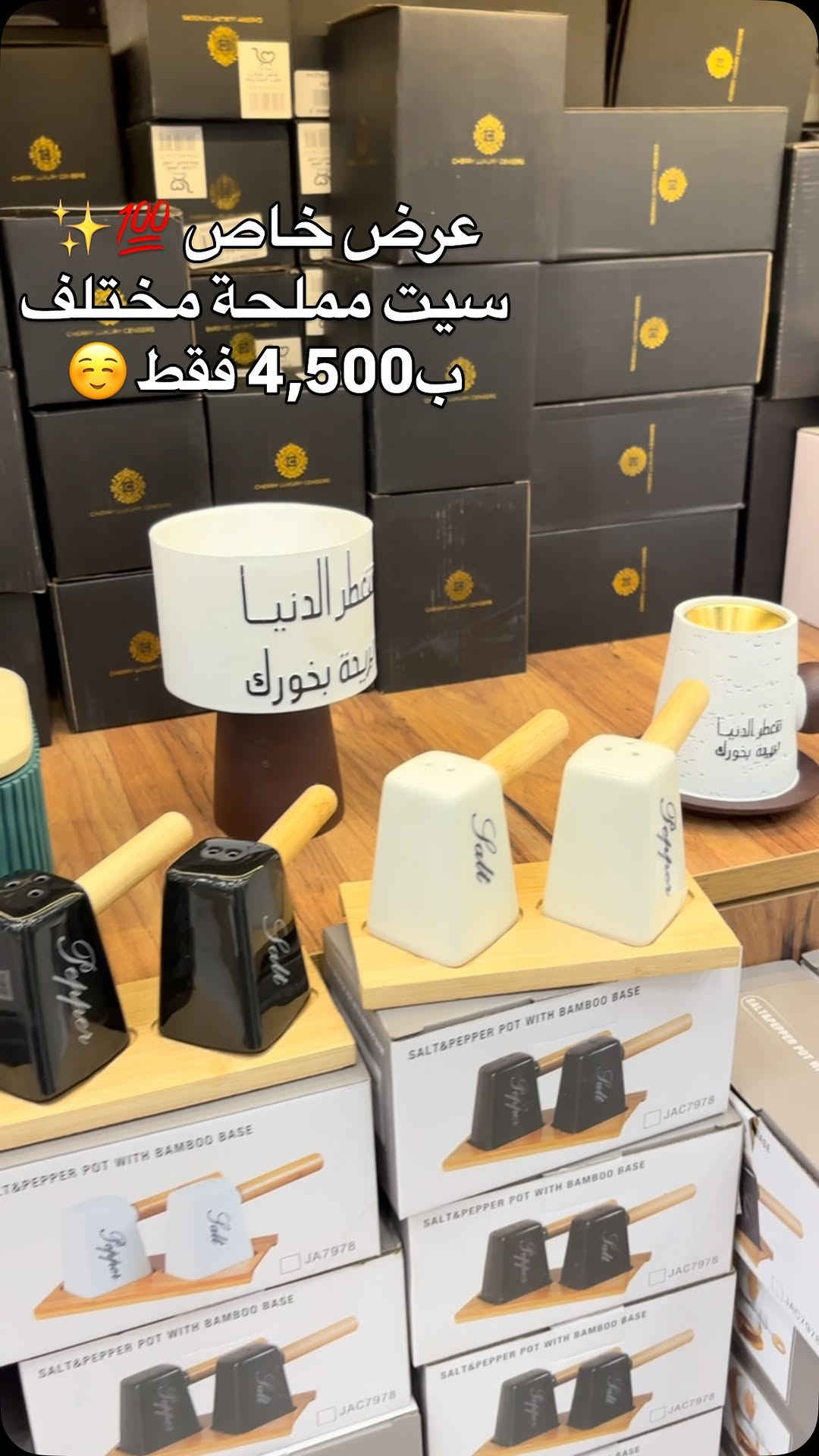 ⁨	⁨	⁨	🥰اهلا و سهلا بكم في مول سما ستي 
هارت ❤️‍🔥
متعة التسوق معنا ✅

العنوان : البصرة / حي الخضراء / مقابل الريان سنتر

متواجدين وياكم كل أيام الأسبوع من الساعة ٩ صباحًا الى الساعة ١١ مساءً 

للاستفسار و طلبات التوصيل على الرقم : *********** يوجد توصيل لجميع محافظات العراق 💯
#العراق #بصرة #بغداد #fyp #اكسبلور_explore⁩⁩⁩
