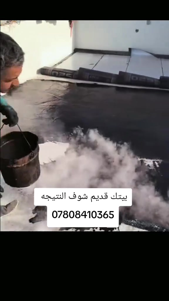 📞 للاستفسار والحجز:
*********** – ***********
 🔥 احمي بيتك مع مكتب الوكيل للوزكام 🔥
أفضل أنواع الوزكام بجودة عالية وأسعار مناسبة ✨
حماية • أمان • شغل مضمون 👌

📞 للحجز والاستفسار:
***********
***********  (الإيراني – التركي – الإيطالي) مع ضمان 10 سنوات وجودة عمل عالية 💯

🏠 نغلف:
✔️ أسطح المنازل
✔️ المساجد
✔️ البنايات الحكومية
✔️ المدارس
✔️ المسابح والجدران الخارجية

✨ مميزات مادة الاوزيكام:

حماية 100% من مياه الأمطار والرطوبة 🌧️

عزل حراري يعكس الحرارة بنسبة 80% ☀️

يتحمل الظروف المناخية القاسية (حرارة – برودة)

متوفر بسماكات (5 ملم – 6 ملم) درجة أولى

طبقات متعددة تمنح قوة ومتانة عالية

⚒️ أماكن الاستخدام:

الصب والصبة المزفتة

السندويج بنل والجينكو

الكاشي، الفرشي، الأشتايكر

أرضيات وجدران المسابح

الجدران الخارجية

🚨 ملاحظة هامة: شغلنا على المتر مال الرولة مو السطح

✨ لسنا الوحيدون لكننا الأفضل
كوادرنا متنقلة لكافة المحافظات
