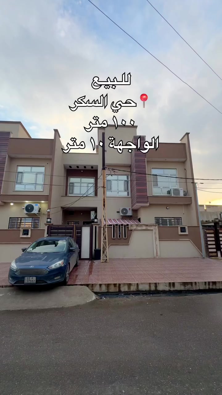 للإستفسار 
***********
***********

#عقارات #اكسبلور_فولو #العراق #الموصل #اكسبلور #عقارات #نينوى #شراءعقار #بيع #شراء_عقار
