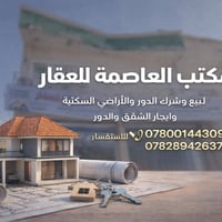 الزاويه ١٠٦/٣٢ • ٣٠٠م • قطعه للبيع