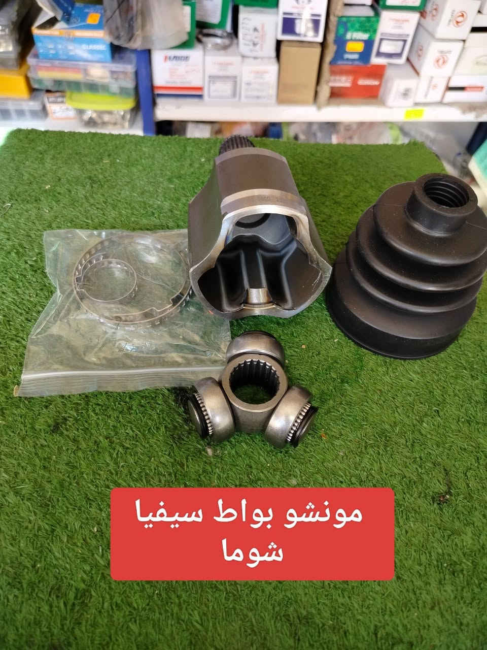 بعض قطع غيار لسيارة كيا سيفيا التوصيل متوفر 0798652388
واتساب 0774434579


**إذا كنت صاحب هذا الإعلان وتريد حذفه لأي سبب، رجاءا أرسل رسالة إلى الدعم الفني**