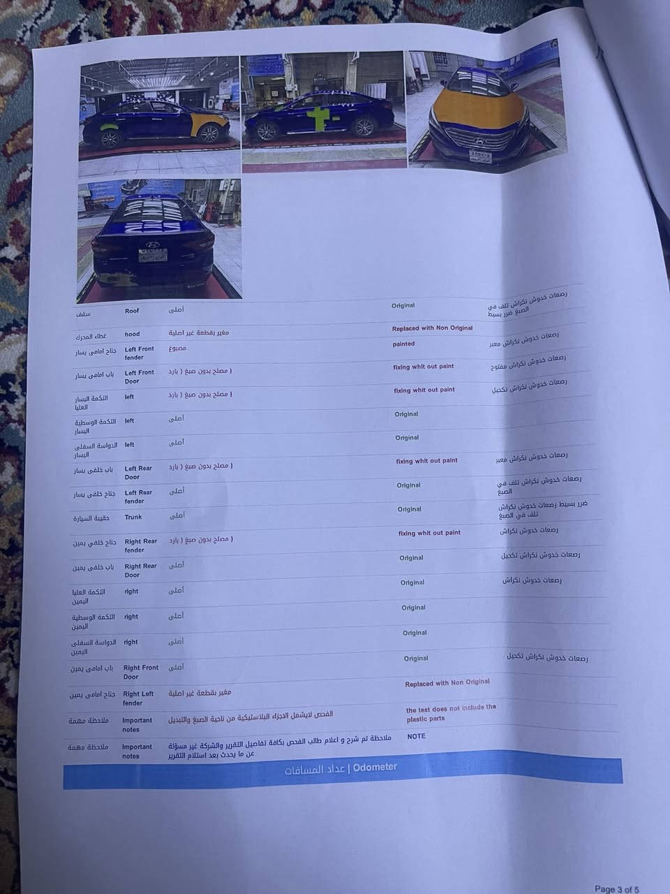 سوناتا 2017 محرك 2000 تيربو السيارة جاهزة جديدة تخم تاير صدر كلة جديد العنوان الزعفرانية السعر 127 وبيها مجال بدون دواخل ب اسمي السيارة ماشية 96 ميل ***********
