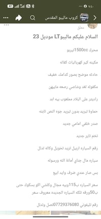 ماليبو • موديل ٢٠٢٣ • تفاصيل بالصور