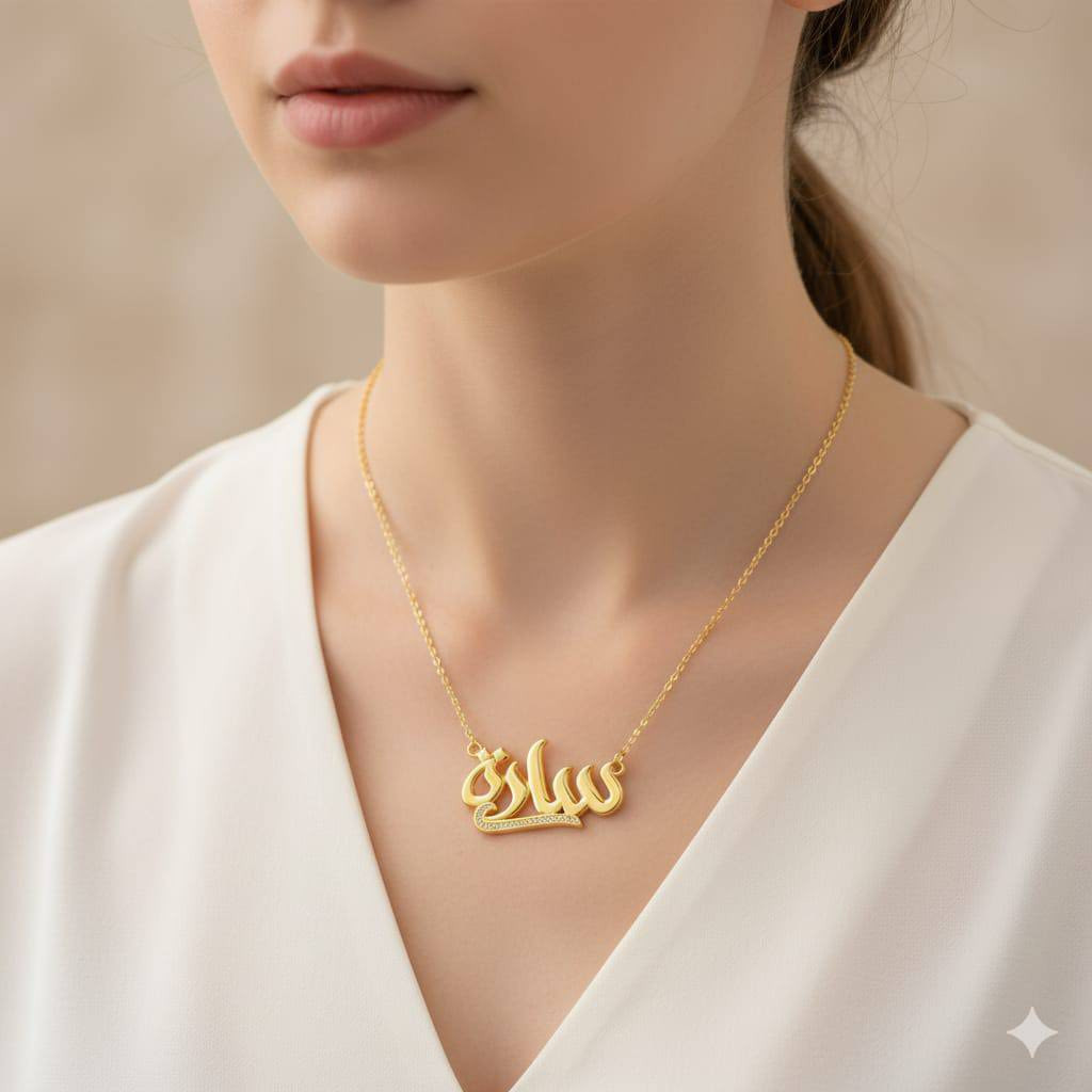 💛 قلادة ذهب برازيلي – لمسة أنوثة خاصة 💛

إذا تحبين التميز والأناقة، هاي القلادة الذهب البرازيلي راح تكون اختيارك المثالي ✨
تصميم أنيق وعصري يجي بعدة أسماء بناتية جميلة، حتى تختارين الاسم الأقرب لقلبك أو تهديها لشخص غالي عليك 🎁

🔸 لون ذهبي ثابت ولمعان جذاب
🔸 جودة عالية وشكل يشبه الذهب الأصلي
🔸 مناسبة للاستخدام اليومي والمناسبات
🔸 فكرة هدية راقية ومميزة

دلّلي نفسك أو فاجئي شخص تحبيه بقطعة أنيقة تبقى ذكرى جميلة 💫

للحجز أو الاستفسار راسلونا خاص �
سعر القطعة 10 الالف دينار 
والتوصيل 5 لكل المحافظات


**إذا كنت صاحب هذا الإعلان وتريد حذفه لأي سبب، رجاءا أرسل رسالة إلى الدعم الفني**