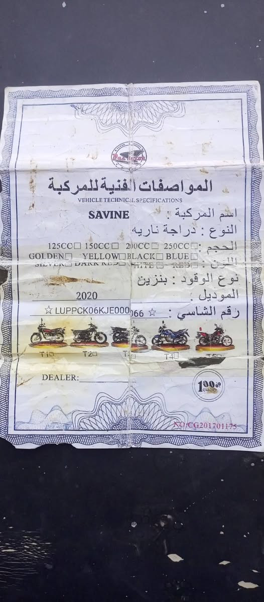 دراجه سيفان 2020 ختم اوراق محرك كهربائيات كلها شغاله مكان بعقوبة زهره السعر 300 وبيها مجال  ***********
