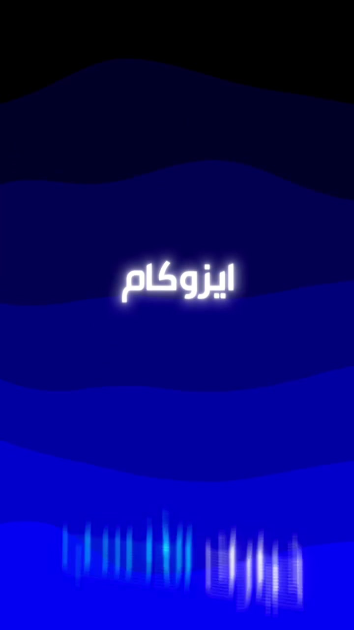 "بيت العمر يستاهل حماية...🏠 
 لا تشيل همّ لحر الصيف ☀️🔥 ولا رطوبة ومطر الشتا 🌧️🥶 بعد اليوم!"سطح بيتك هو الدرع الأول لدارك، لا تخلّيه يتأثر بشمس تموز الحارقة ولهيبها ☀️🔥 ولابمطر الشتا والبرد القارس 🌧️❄️. ويه الإيزوكام الإيطالي الأصلي 🇮🇹، أنت مو بس تعزل.. أنت تحمي بيتك وعائلتك بأمان تام 🛡️ وراحة بال مالها مثيل 😌 لسنوات طويلة، وبتوفير حقيقي لفلوسك وكهرباء بيتك 💰.🏠 ليش الإيزوكام الإيطالي 🇮🇹 هو خيارك الصح لسطحك؟✅ عزل حراري حقيقي ☀️: يصد حرارة الشمس اللاهبة ولهيب الصيف 🔥، ويخلي بيتك بارد ومنعش 😌 ويقلل عليك صرف المولد والكهرباء 💰.✅ مانع رطوبة 100% 🌧️: ينهي كابوس الشتا، الرطوبة، والغيوم المحملة بالأمطار والبرد ⛈️❄️ اللي تغلغل بالسقف نهائياً.✅ أمان وديمومة 🛡️: مادة قوية تمنح بيتك الأمان التام ضد كل الظروف الجوية القاسية وبعمر افتراضي طويل يريحك العمر كله 😌.✅ اقتصادي وعملي 💰: يوفر عليك تكاليف الصيانة المستمرة ويغنيك عن الطرق القديمة والمتعبة بفضل الجودة الإيطالية 🇮🇹.✅ يناسب جميع أنواع السطوح: (الصب، الفرشي، الأشتايكر، الجينكو، والسندويج بنل).🚪 ابوابانا مفتوحة لخدمتكم دائماً وعملنا يغطي كل شبر!🚚 شعارنا خدمة كل المحافظات وخدماتنا واصلة لبيتك وين ما تكون:(🏛️ بغداد | 🏛️ بابل | 🏛️ صلاح الدين | 🏛️ الرمادي | 🏛️ ديالى | 🏛️ القادسية | 🏛️ النجف الأشرف | 🏛️ كربلاء المقدسة | 🏛️ واسط | 🏛️ المثنى | 🏛️ ذي قار)السطح بأمان وراحة ويه الإيزوكام الإيطالي 🇮🇹🛡️😌.. لا تنتظر المطر يباغتك 🌧️ ولا الصيف يتعبك ☀️!📞 للحجز والاستفسار، تواصل معنا الآن عبر الواتساب أو الاتصال على الرقام: 
*********** واتساب 
*********** واتساب
