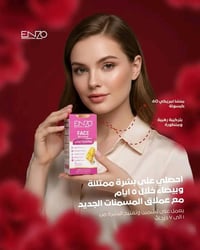تسمين الوجه • تفتيح البشرة • كولاجين