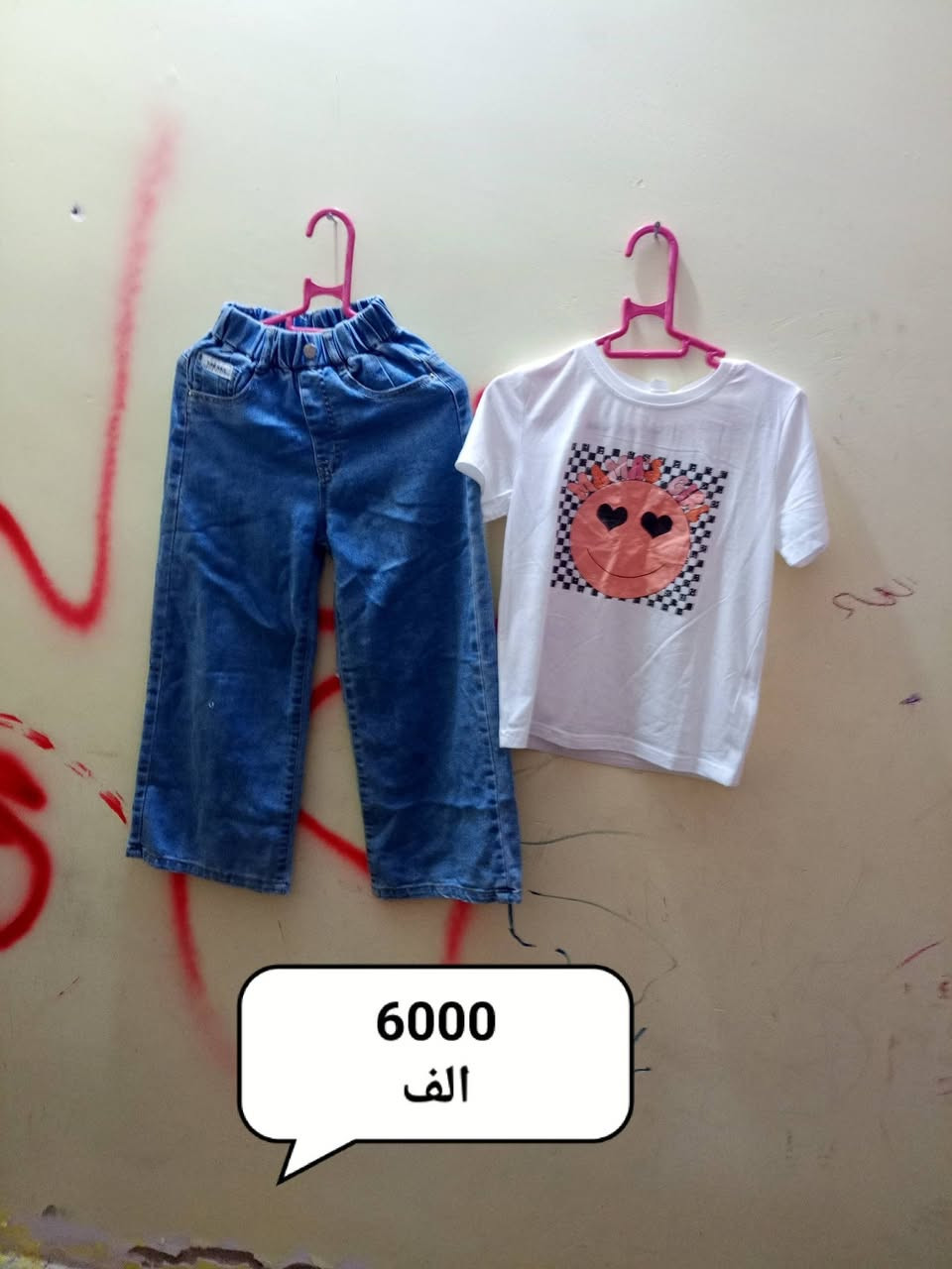 دلّل أطفالك بأجمل الإطلالات 💖👕 خامات مريحة وناعمة على بشرة طفلك🎨 تصاميم عصرية وألوان جذابة🛍️ مناسب لكل الأوقات والمناسبات

💥 عروض خاصة لفترة محدودة!لا تفوّت الفرصة وخلي طفلك يلبس بأناقة وراحة 👑

📦 📩 اطلب الآن عبر الرسائل أو واتساب
***********
