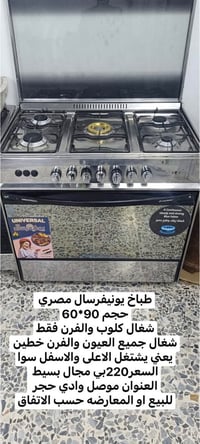 فرن • وادي حجر • موصل