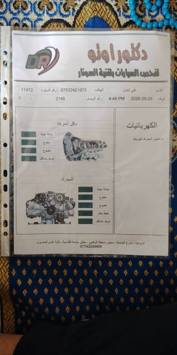 النترا صابونه مقدس خليجي 2011 مكينه 1600 رقم  أربيل تواصل ع الرقم
*********** السعر 115 وبي مجال
