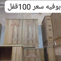 كاونتر • بوفيه • للبيع